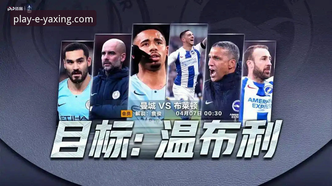 NBA焦点战深度解析与亚星娱乐APP观赛体验完整指南