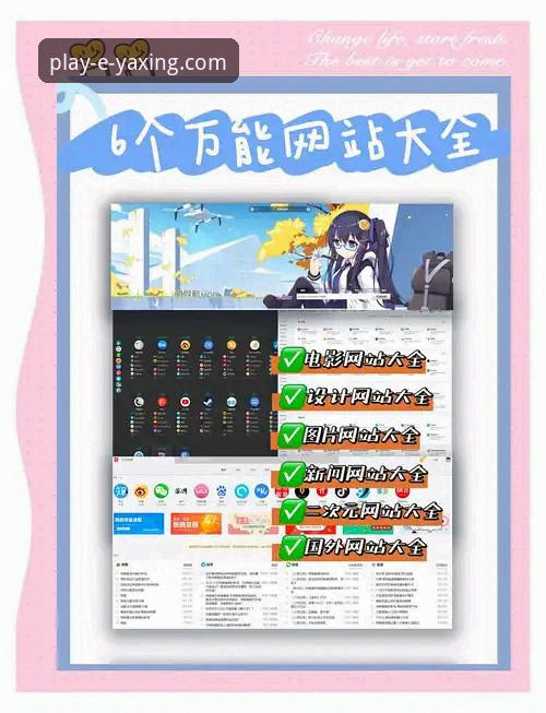 亚星娱乐平台官方下载实用指南：安全获取与高效体验的必备知识