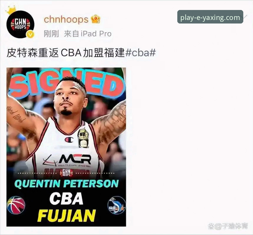 揭秘CBA爆冷夜：皮特森38分神迹背后，亚星娱乐APP如何呈现每一帧精彩？