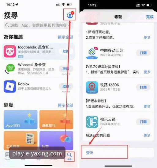 亚星娱乐APP官方下载与安全使用全教程